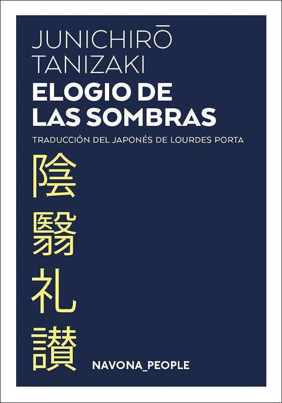 ELOGIO DE LAS SOMBRAS | 9788417978594 | TANIZAKI, JUNICHIRO | Llibreria Online de Banyoles | Comprar llibres en català i castellà online