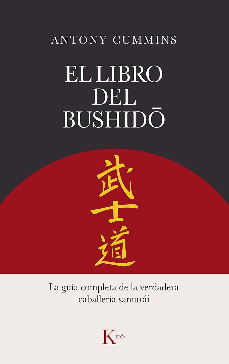 LIBRO DEL BUSHIDO, EL | 9788411211260 | CUMMINS, ANTONY | Llibreria Online de Banyoles | Comprar llibres en català i castellà online