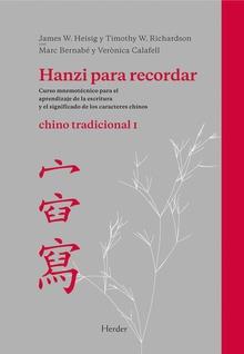 HANZI PARA RECORDAR. CHINO TRADICIONAL 1 | 9788425426445 | BERNABÉ, MARC | Llibreria Online de Banyoles | Comprar llibres en català i castellà online