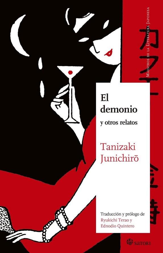 DEMONIO, EL | 9788419035318 | TANIZAKI, JUNICHIRO | Llibreria Online de Banyoles | Comprar llibres en català i castellà online