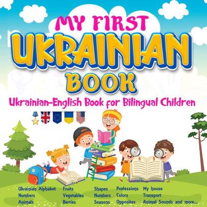 MY FIRST UKRAINIAN BOOK (EN UCRAÏNÈS) | 9781957141022 | PAVLISKA, IRINA | Llibreria Online de Banyoles | Comprar llibres en català i castellà online