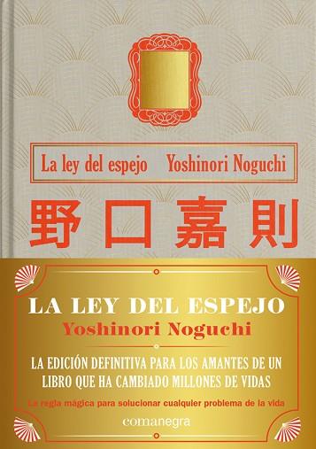 LA LEY DEL ESPEJO (TAPA DURA) | 9788418857089 | NOGUCHI, YOSHINORI | Llibreria Online de Banyoles | Comprar llibres en català i castellà online