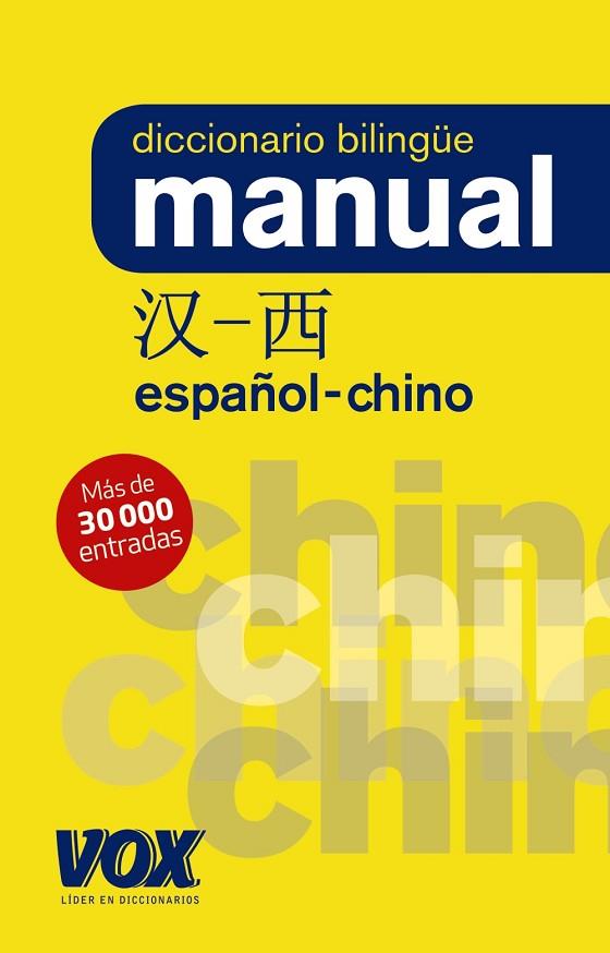 DICC. MANUAL CHINO-ESPAÑOL | 9788499743080 | LAROUSSE EDITORIAL | Llibreria Online de Banyoles | Comprar llibres en català i castellà online