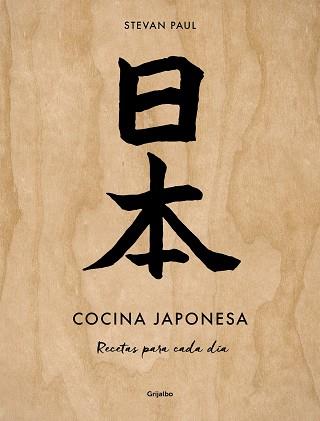 COCINA JAPONESA | 9788425363917 | PAUL, STEVAN | Llibreria Online de Banyoles | Comprar llibres en català i castellà online