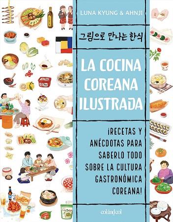 LA COCINA COREANA ILUSTRADA | 9788412450842 | KYUNG, LUNA | Llibreria Online de Banyoles | Comprar llibres en català i castellà online