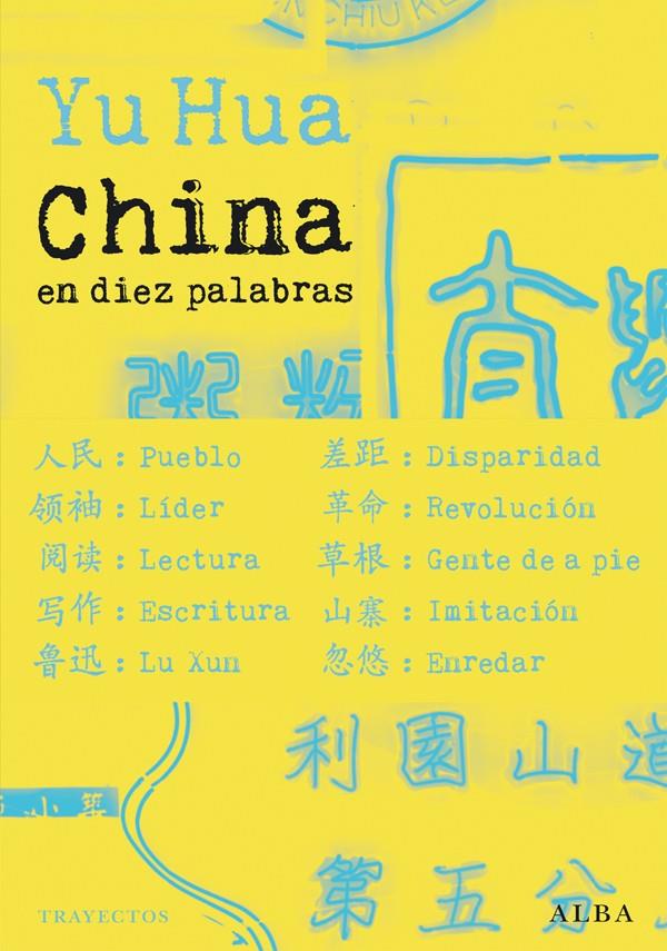 CHINA EN DIEZ PALABRAS | 9788484288312 | HUA, YU | Llibreria L'Altell - Llibreria Online de Banyoles | Comprar llibres en català i castellà online - Llibreria de Girona
