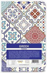 GREEK NOTEBOOK | 8427195114107 | Llibreria Online de Banyoles | Comprar llibres en català i castellà online