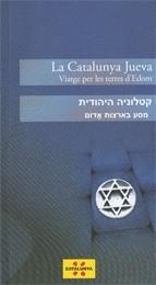 CATALUNYA JUEVA. VIATGE PER LES TERRES D'EDOM (CATALÀ-HEBREU), LA | 9788439381785 | Llibreria L'Altell - Llibreria Online de Banyoles | Comprar llibres en català i castellà online - Llibreria de Girona