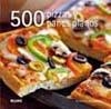 500 PIZZAS Y PANES PLANOS | 9788480769372 | BAUGNIET, REBECCA | Llibreria L'Altell - Llibreria Online de Banyoles | Comprar llibres en català i castellà online - Llibreria de Girona