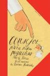 CONSEJOS PARA NIÑAS PEQUEÑAS | 9788415601548 | TWAIN, MARK  | Llibreria L'Altell - Llibreria Online de Banyoles | Comprar llibres en català i castellà online - Llibreria de Girona