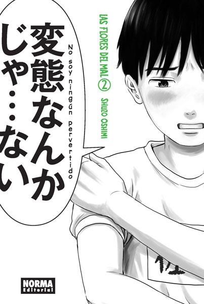 FLORES DEL MAL, LAS Nº2. | 9788467917109 | OSHIMI, SHUZO | Llibreria Online de Banyoles | Comprar llibres en català i castellà online