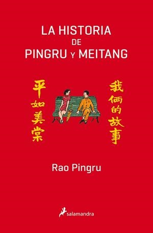 HISTORIA DE PINGRU Y MEITANG, LA | 9788498388367 | PINGRU, RAO | Llibreria Online de Banyoles | Comprar llibres en català i castellà online