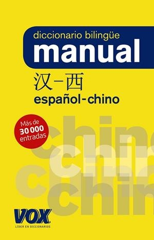 DICC. MANUAL CHINO-ESPAÑOL | 9788499743080 | LAROUSSE EDITORIAL | Llibreria Online de Banyoles | Comprar llibres en català i castellà online