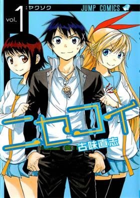 NISEKOI 1 | 9788415922537 | KOMI, NAOSHI | Llibreria L'Altell - Llibreria Online de Banyoles | Comprar llibres en català i castellà online - Llibreria de Girona