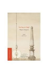 EM FAIG NIT FRÀGIL | 9788496786974 | LLONGUERAS, OLEGUER | Llibreria L'Altell - Llibreria Online de Banyoles | Comprar llibres en català i castellà online - Llibreria de Girona