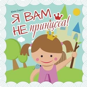 KAZKA UKRAYINSKOYU (EN UCRAÏNÈS) | 9781517130039 | SYRYKH, JULIA | Llibreria L'Altell - Llibreria Online de Banyoles | Comprar llibres en català i castellà online - Llibreria de Girona