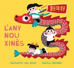 ANY NOU XINÈS, L' | 9788418749391 | DEL MAZO, MARGARITA | Llibreria Online de Banyoles | Comprar llibres en català i castellà online