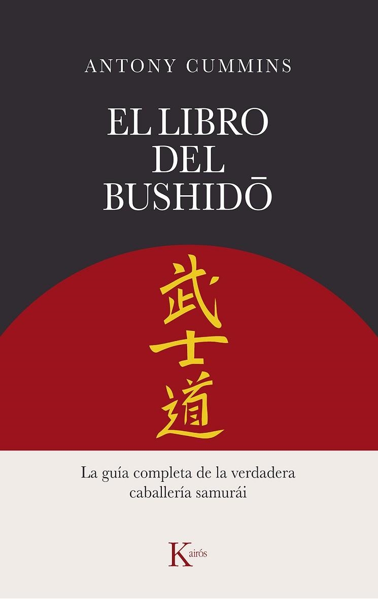 LIBRO DEL BUSHIDO, EL | 9788411211260 | CUMMINS, ANTONY | Llibreria L'Altell - Llibreria Online de Banyoles | Comprar llibres en català i castellà online - Llibreria de Girona