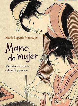 MANO DE MUJER | 9788411212359 | MANRIQUE SALERNO, MARÍA EUGENIA | Llibreria L'Altell - Llibreria Online de Banyoles | Comprar llibres en català i castellà online - Llibreria de Girona