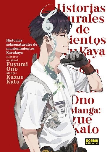 HISTORIAS SOBRENATURALES DE MANTENIMIENTO DE KARUKAYA | 9788467968682 | KATO, KAZUE/ONO, FUYUMI | Llibreria Online de Banyoles | Comprar llibres en català i castellà online