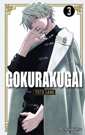 GOKURAKUGAI Nº 03 | 9788411618151 | SANO, YUTO | Llibreria Online de Banyoles | Comprar llibres en català i castellà online