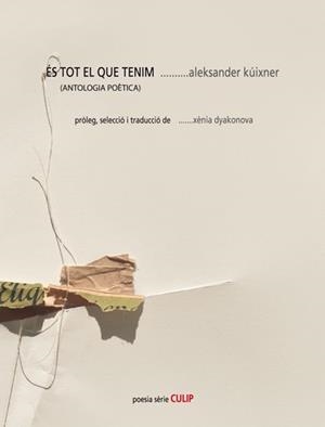 ÉS TOT EL QUE TENIM | 9788489885721 | KÚIXNER, ALEKSANDER/DYAKONOVA, XÈNIA | Llibreria Online de Banyoles | Comprar llibres en català i castellà online