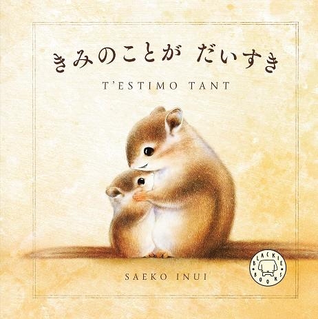 T'ESTIMO TANT | 9788410323896 | INUI, SAEKO | Llibreria L'Altell - Llibreria Online de Banyoles | Comprar llibres en català i castellà online - Llibreria de Girona